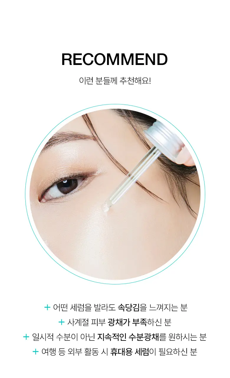 [수지세럼] 아누아 피디알엔 히알루론산 캡슐 100 세럼 30mL 기획 (+30mL 리필팩) 상세페이지 19